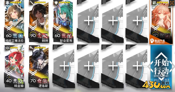 明日方舟怎么打BD-8 BD-8摆完挂机攻略