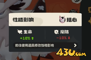 洛克王国世界灵狐性格怎么选 灵狐性格选择攻略