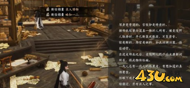 燕云十六声蓝何断弦锦囊怎么获得 蓝何断弦锦囊获取攻略