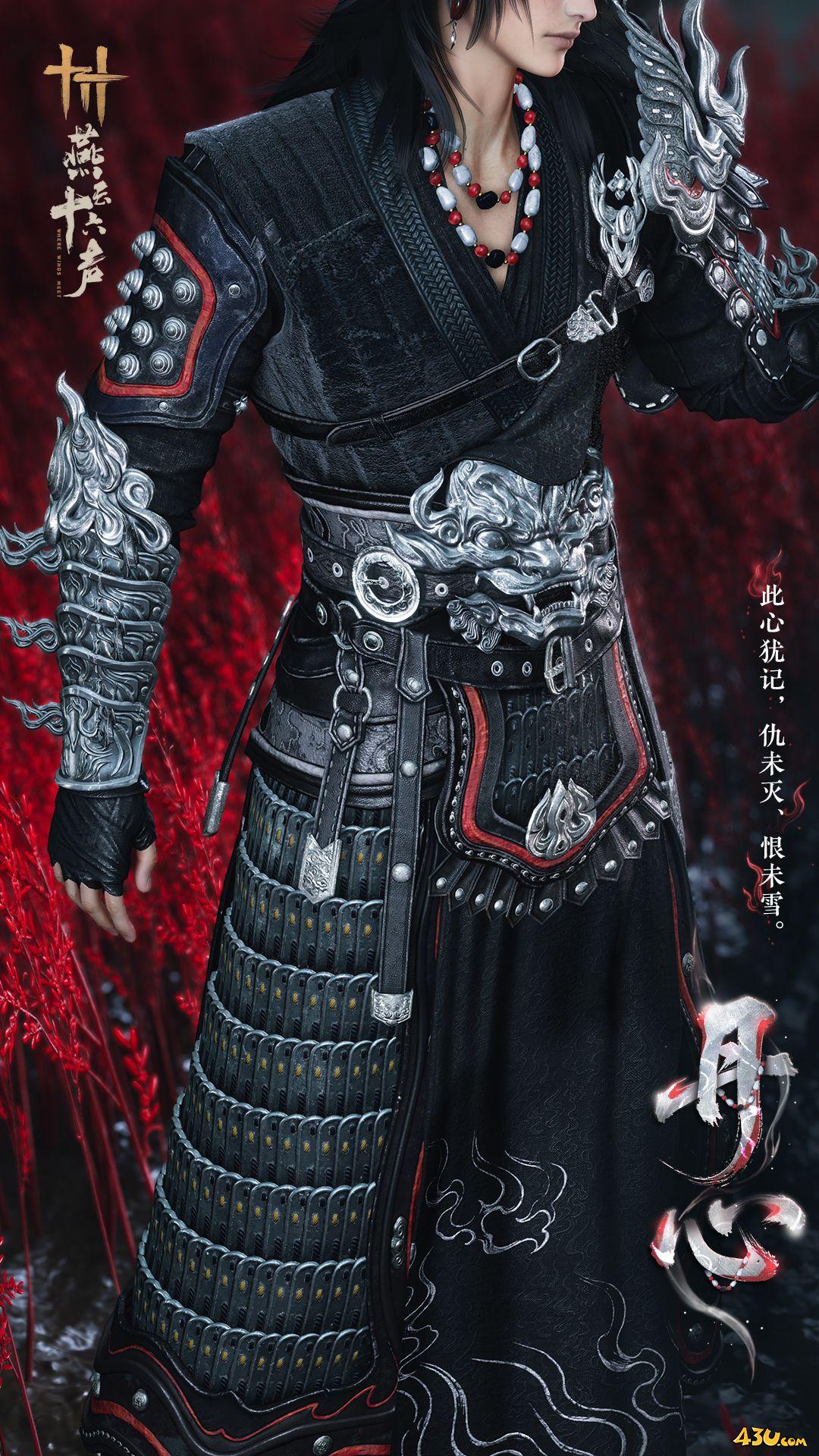 燕云十六声全新套装好看吗 丹心套装一阅
