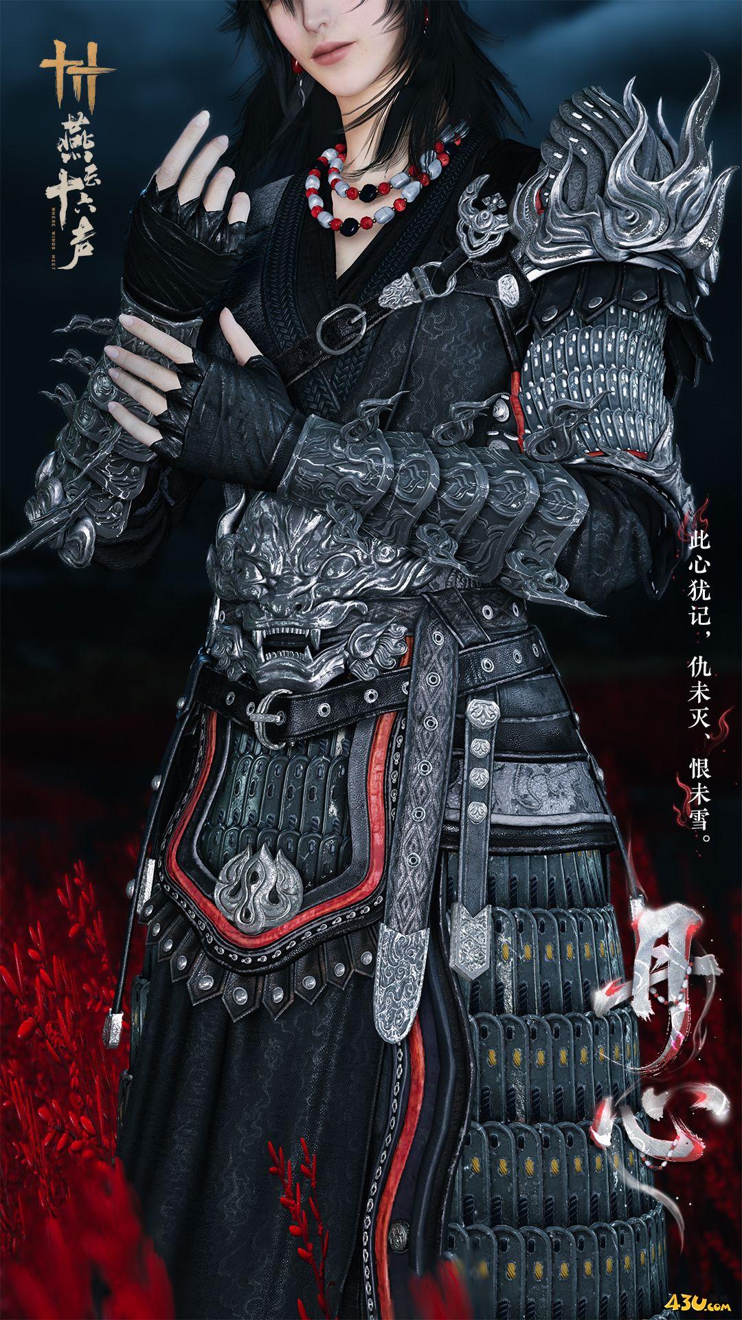 燕云十六声全新套装好看吗 丹心套装一阅