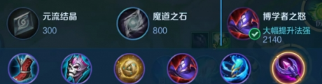 王者荣耀新版扁鹊怎么出装 s44扁鹊出装攻略