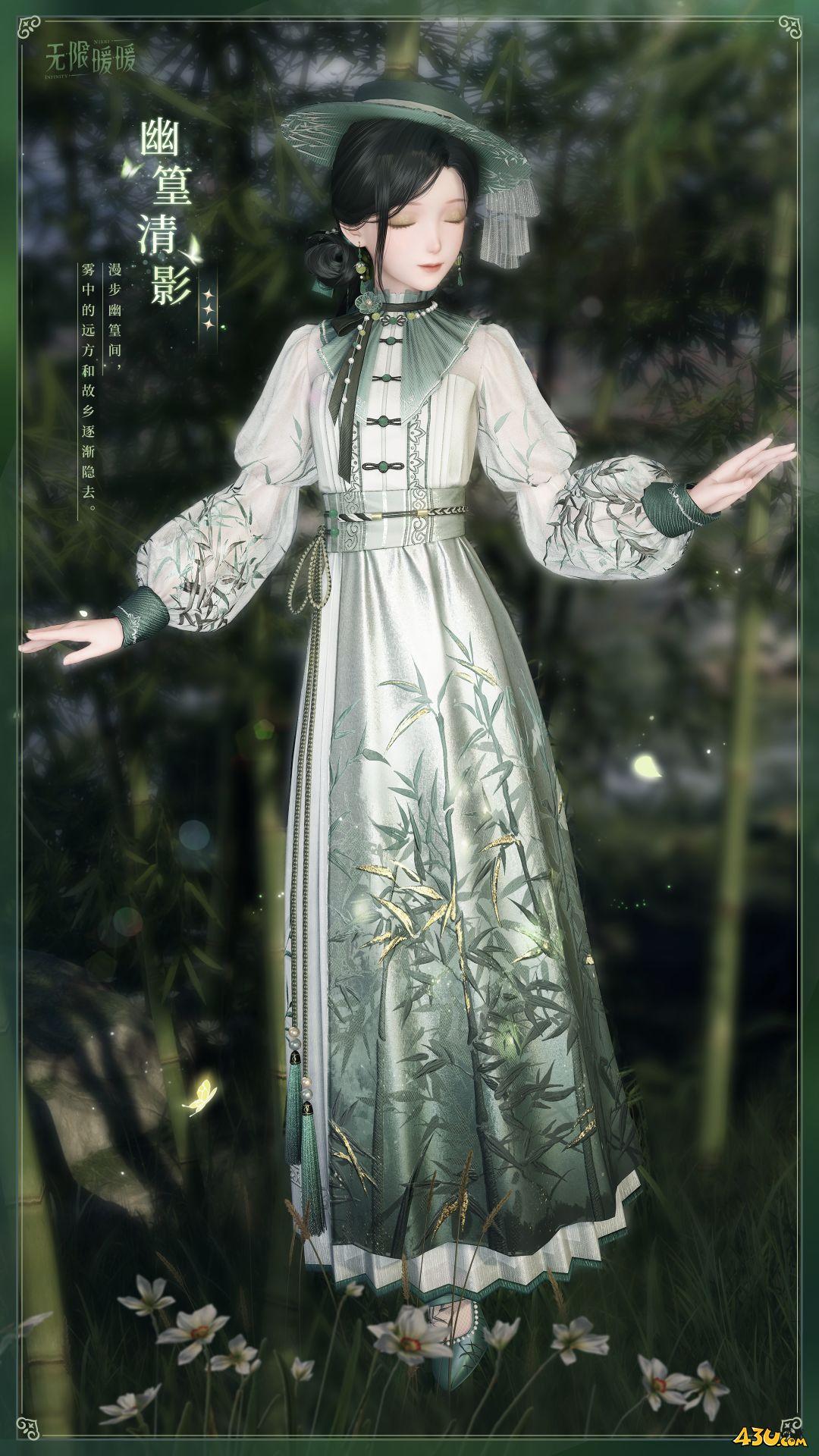 无限暖暖服装全图鉴 幽篁清影服装图文介绍