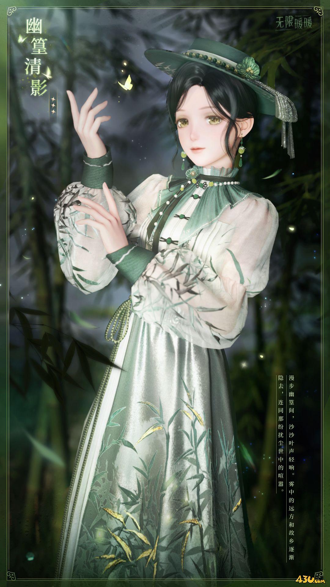 无限暖暖服装全图鉴 幽篁清影服装图文介绍