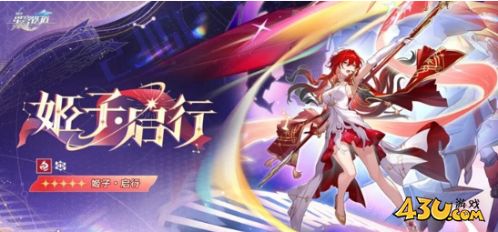 崩坏星穹铁道姬子启行遗器怎么配 姬子启行遗器搭配及词条攻略