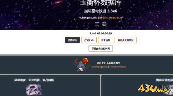 崩坏星穹铁道玉衡杯官网在哪 玉衡杯官网入口攻略