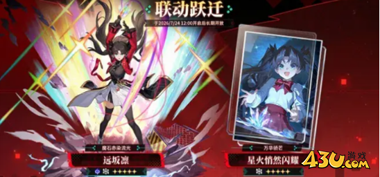 崩坏星穹铁道远坂凛遗器带什么 远坂凛遗器搭配攻略