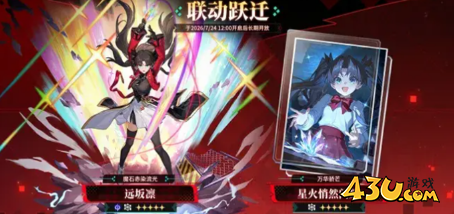 崩坏星穹铁道远坂凛怎么搭配阵容 远坂凛最强阵容攻略