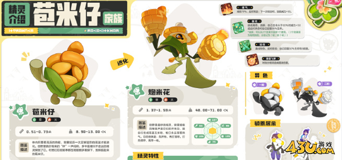 洛克王国世界s3奇遇精灵有哪些 s3赛季奇遇精灵攻略