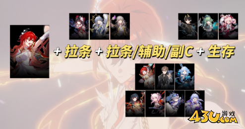 崩坏星穹铁道姬子启行怎么配队 姬子启行阵容搭配攻略 崩坏星穹铁道姬子启行怎么配队 姬子启行阵容搭配攻略