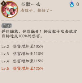 阴阳师不相孤禅技能是什么 不相孤禅技能机制攻略