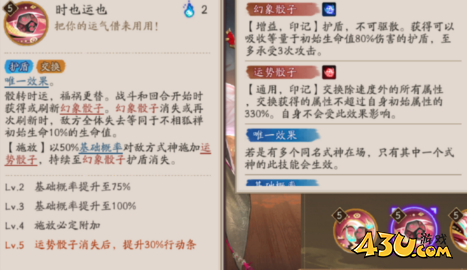 阴阳师不相孤禅技能是什么 不相孤禅技能机制攻略