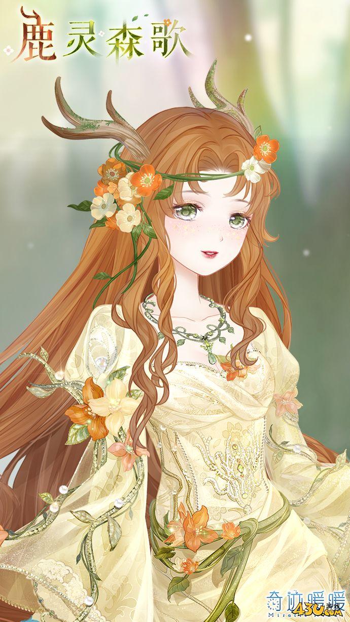奇迹暖暖鹿灵森歌怎么获得 鹿灵森歌服装获取攻略