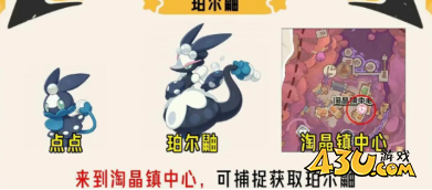 洛克王国世界S3新精灵怎么抓 S3赛季新精灵位置攻略