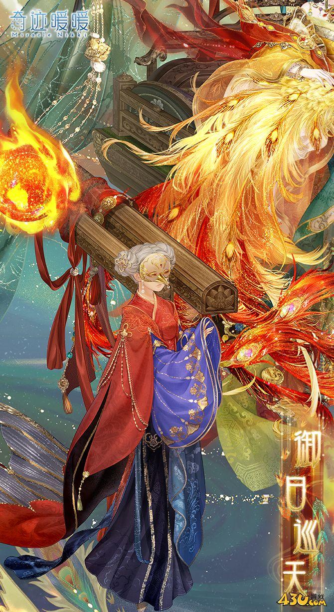 奇迹暖暖御日巡天怎么获得 御日巡天服装获取攻略