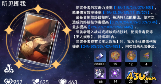 崩坏星穹铁道吉尔伽美什光锥怎么选 吉尔伽美什光锥搭配攻略