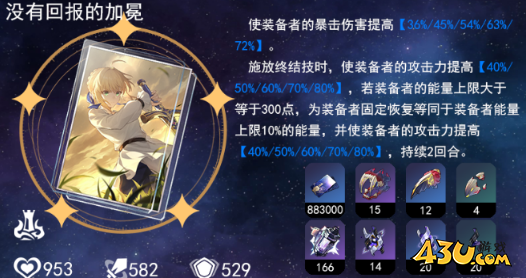 崩坏星穹铁道吉尔伽美什光锥怎么选 吉尔伽美什光锥搭配攻略