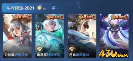 王者荣耀公孙离寒羽凝歌保底多少点券 公孙离寒羽凝歌获攻略