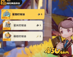 洛克王国灯魔法怎么获得 三种灯魔法获取方法