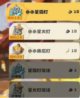 洛克王国灯魔法怎么获得 三种灯魔法获取方法