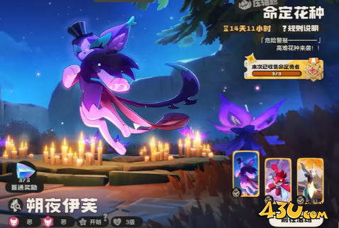 洛克王国命定花种第九期怎么过 命定花种第九期打法攻略