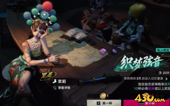 遗忘之海茉莉值得抽吗 茉莉抽取攻略