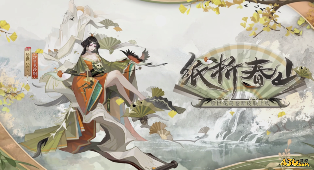 阴阳师式神皮肤全图鉴 纸折春山皮肤图文详解