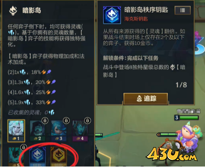 金铲铲之战城邦钥匙怎么解锁 城邦钥匙解锁攻略
