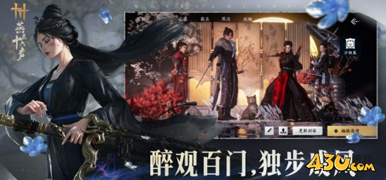 燕云十六声金鳞一梦任务怎么做 江南万事知金鳞一梦任务攻略