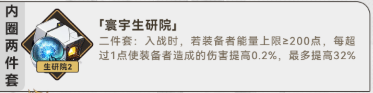 崩坏星穹铁道吉尔伽美什遗器怎么配 吉尔伽美什遗器搭配及词条攻略