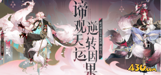 阴阳师不相狐禅什么时候上线 不相狐禅上线时间攻略