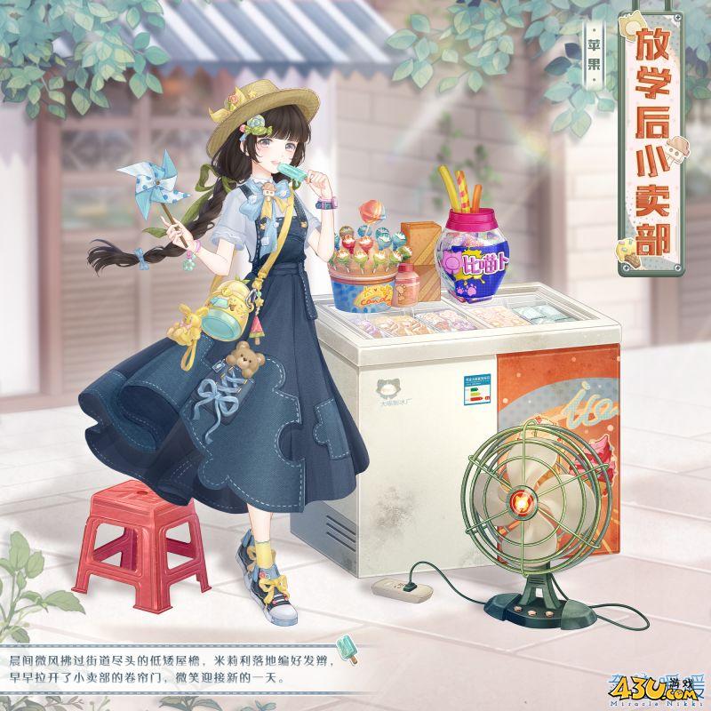 奇迹暖暖放学后小卖部怎么获得 放学后小卖部服装获取攻略