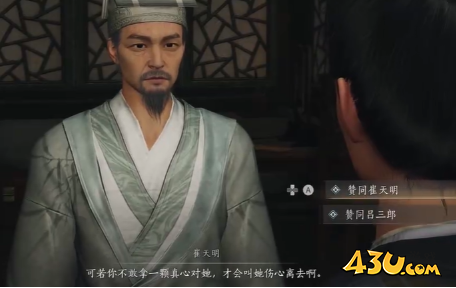 燕云十六声多情一笔任务怎么做 江南残章多情一笔任务攻略 燕云十六声多情一笔任务怎么做 江南残章多情一笔任务攻略