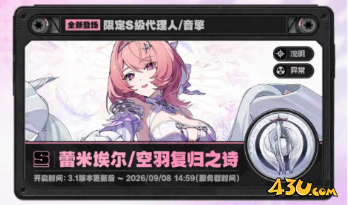 绝区零蕾米埃尔影画和专武先抽哪个 蕾米埃尔影画/音擎抽取攻略