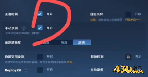 王者荣耀对局回放怎么保存 对局回放保存攻略
