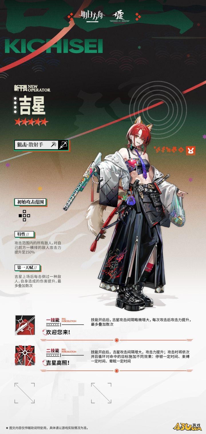 明日方舟干员全图鉴 吉星干员图文介绍 明日方舟干员全图鉴 吉星干员图文介绍