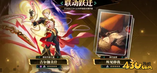 崩坏星穹铁道金闪闪养成材料要什么 金闪闪培养材料攻略