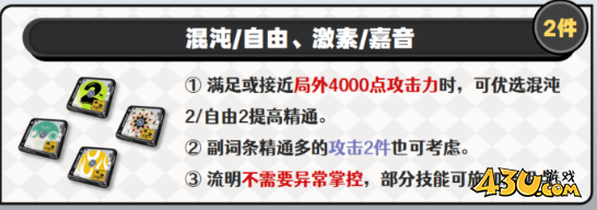 绝区零蕾米埃尔驱动怎么配 蕾米埃尔驱动搭配及词条攻略