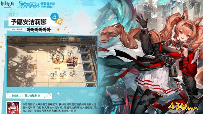 明日方舟予愿安洁莉娜值得抽吗 予愿安洁莉娜抽取攻略
