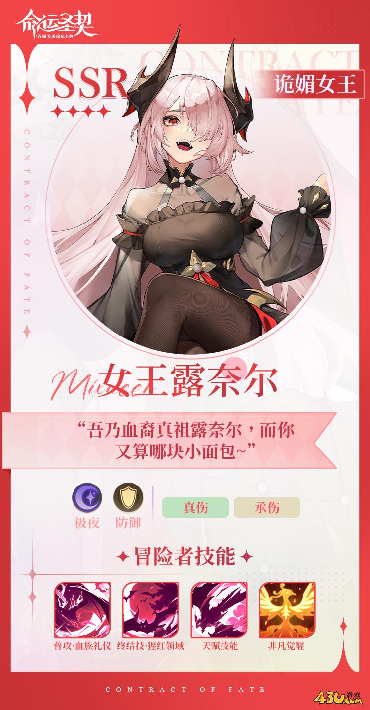 《命运圣契》露奈尔好玩吗 露奈尔技能培养攻略