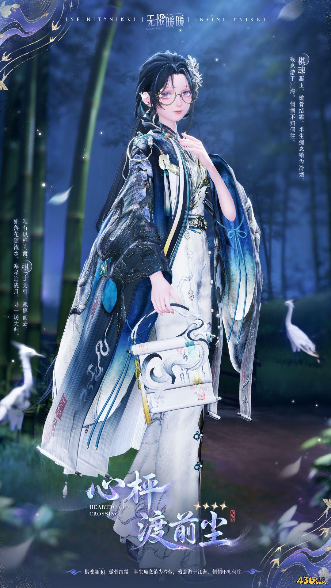 无限暖暖服装全图鉴 心枰渡前尘服装图文介绍