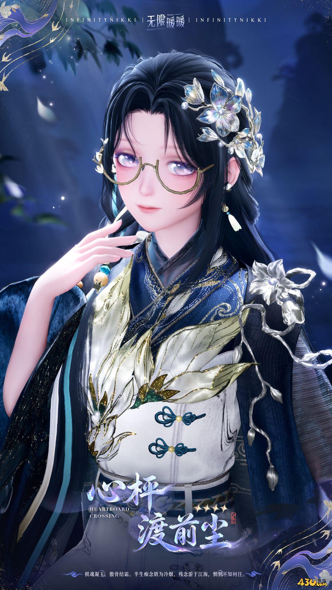 无限暖暖服装全图鉴 心枰渡前尘服装图文介绍