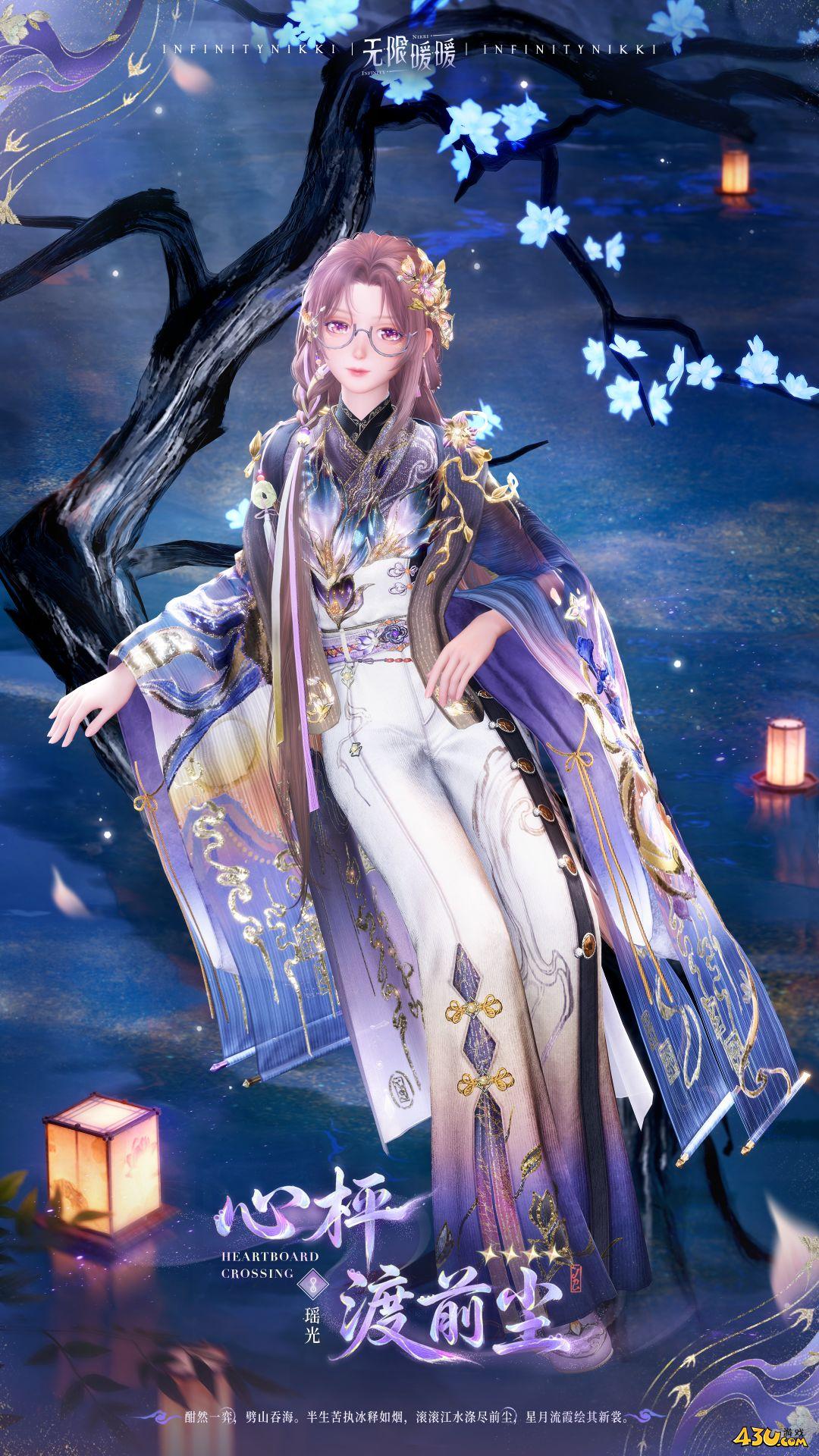 无限暖暖服装全图鉴 心枰渡前尘服装图文介绍