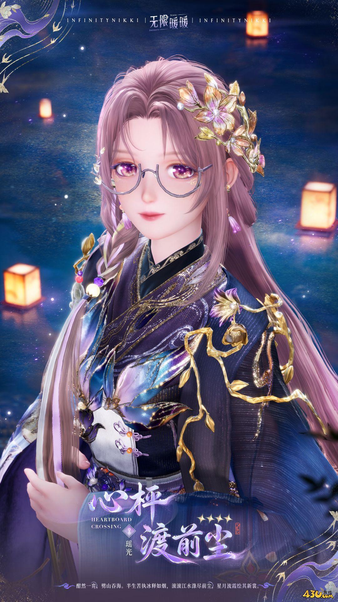 无限暖暖服装全图鉴 心枰渡前尘服装图文介绍