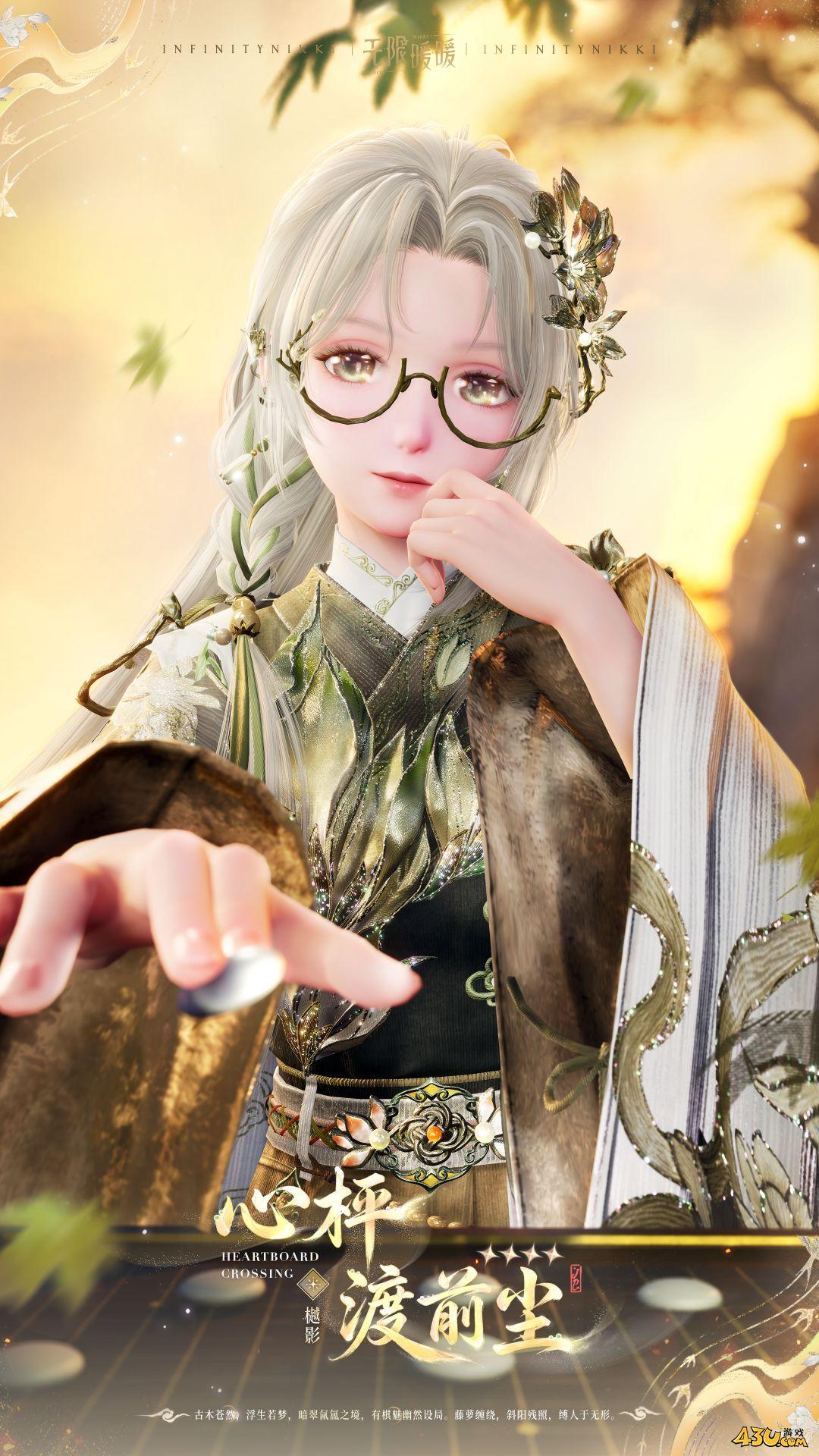 无限暖暖服装全图鉴 心枰渡前尘服装图文介绍