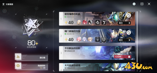 鸣潮3.5虚域危局怎么打 3.5虚域危局活动攻略 鸣潮3.5虚域危局怎么打 3.5虚域危局活动攻略