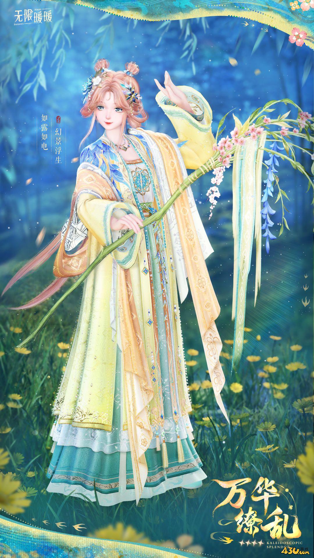 无限暖暖服装全图鉴 万华缭乱服装图文介绍