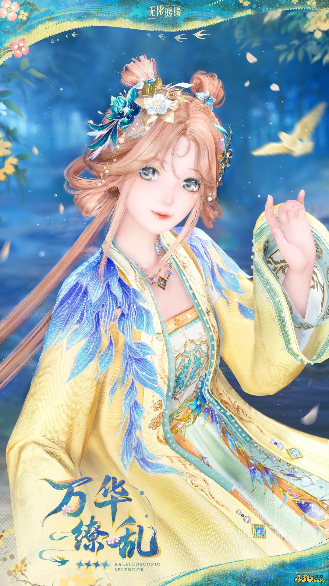 无限暖暖服装全图鉴 万华缭乱服装图文介绍