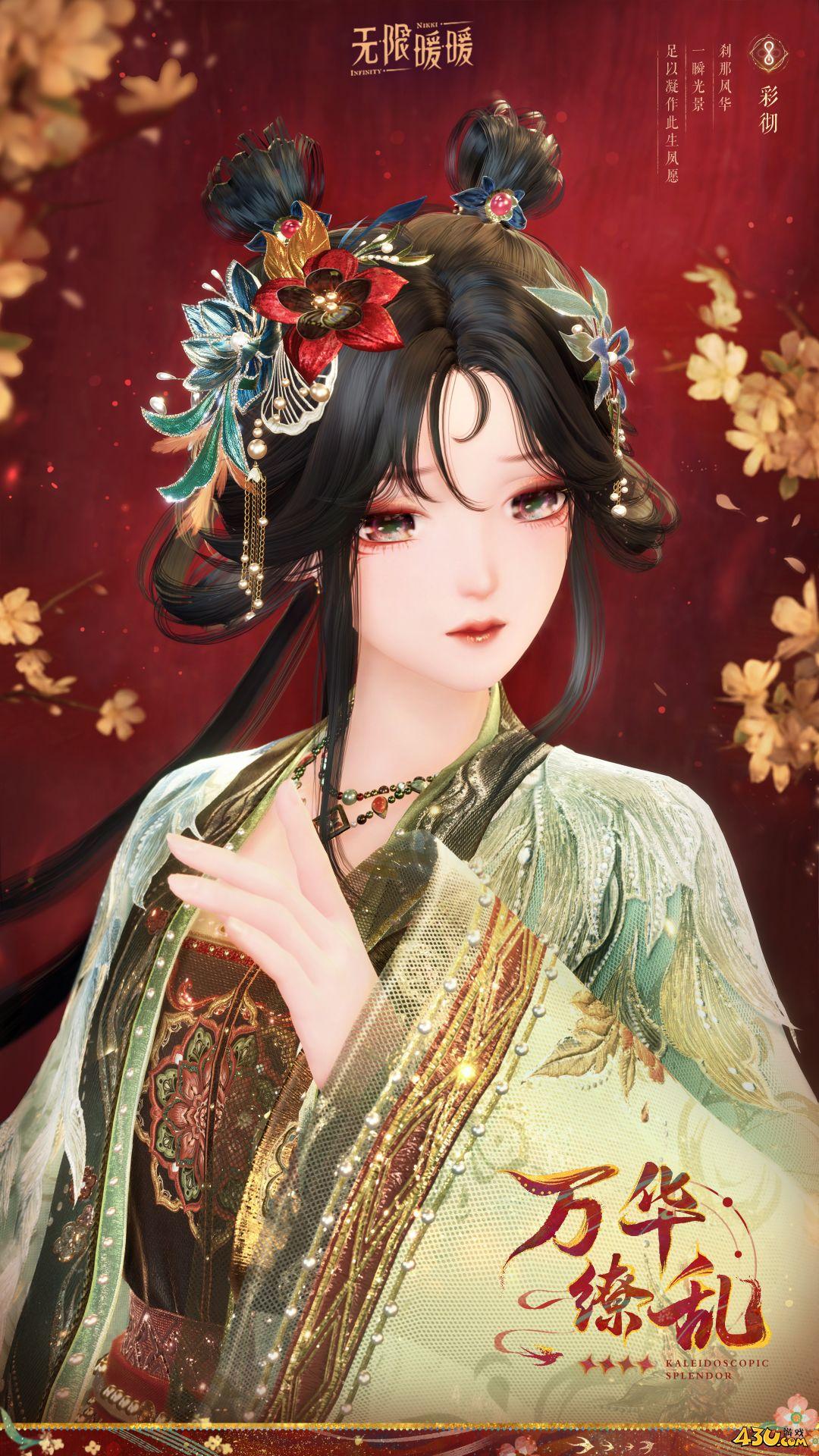 无限暖暖服装全图鉴 万华缭乱服装图文介绍