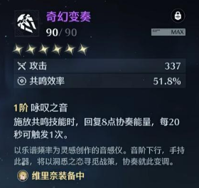 鸣潮栖霞饮露值得抽吗 穗穗专武抽取攻略
